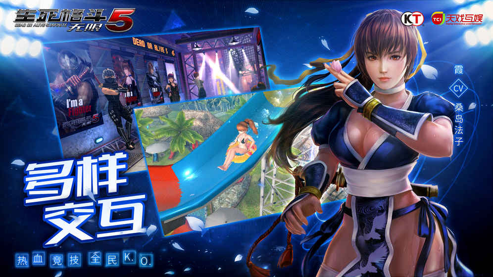 死或生2 歐版