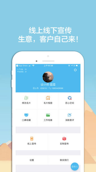 好師傅到家