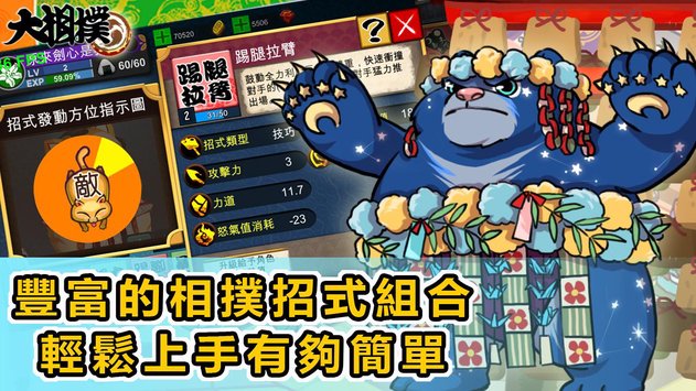 大相撲