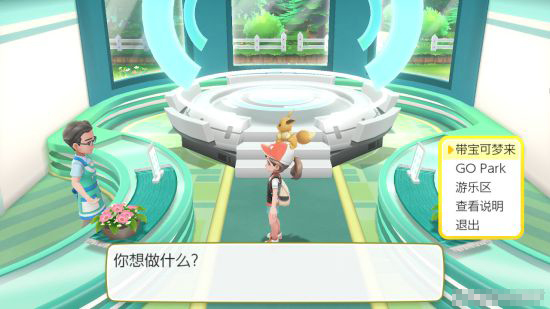 精靈寶可夢Let'sGo！皮卡丘