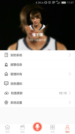 戀戀優家
