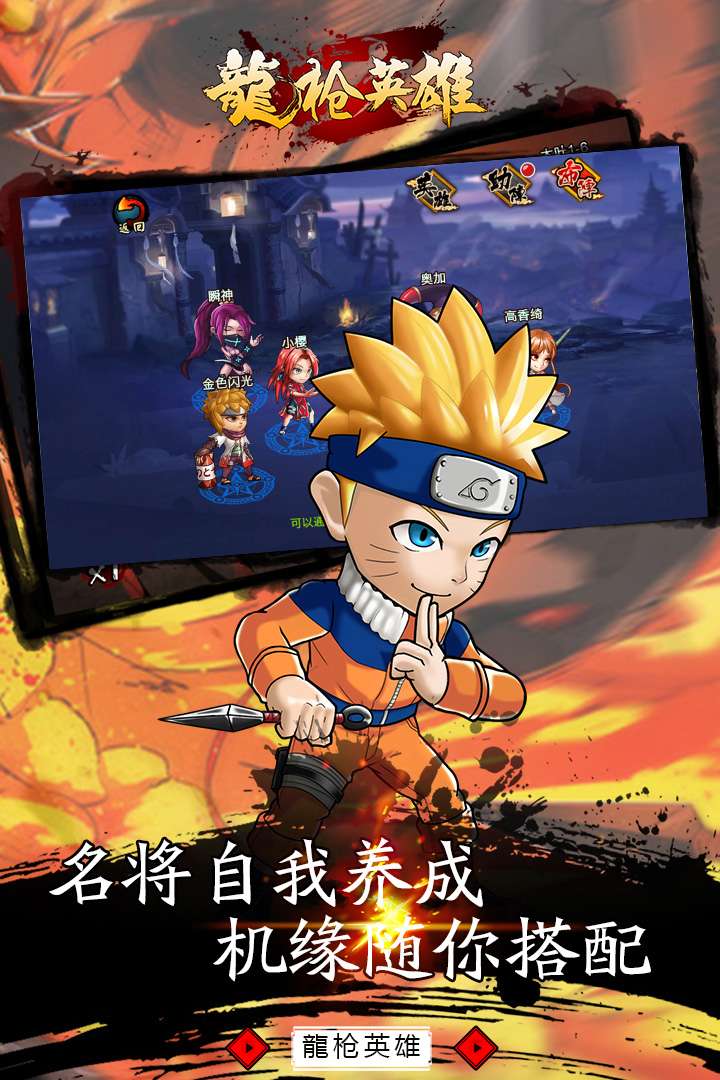龍槍英雄 九游版
