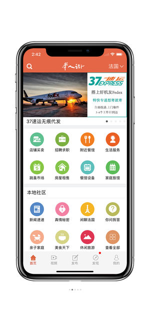 華人街