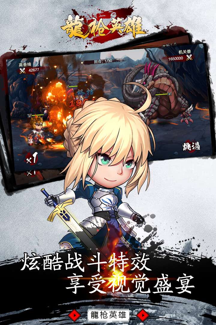 龍槍英雄 九游版