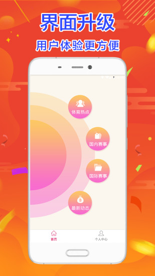 極速體育