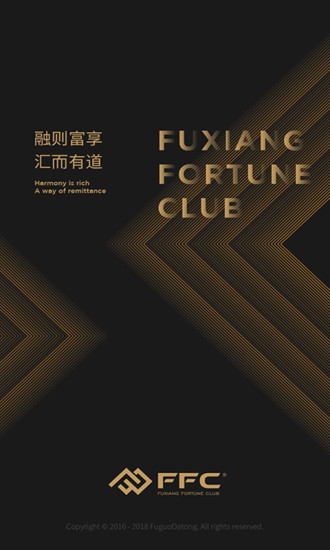 富享匯