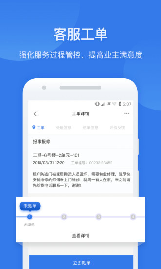 半徑智社區