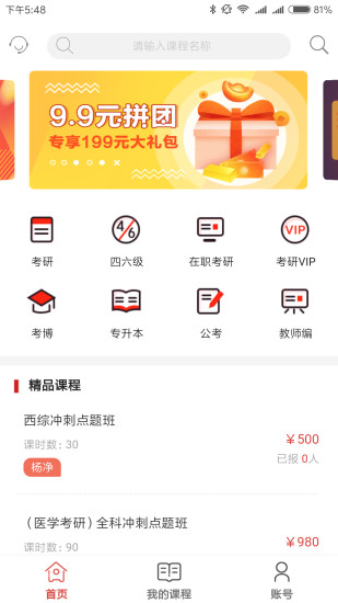 高聯(lián)在線