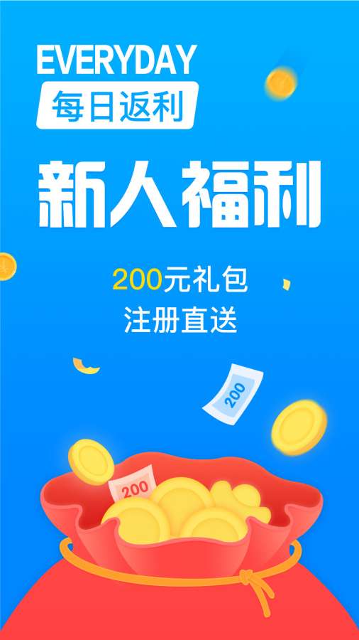 每天返利