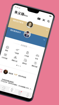共享小秘書