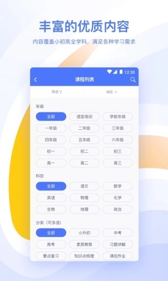 樸新優(yōu)課