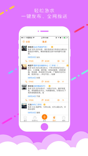 批車網(wǎng)