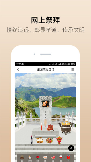 生命佛緣