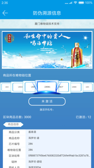 真唯度