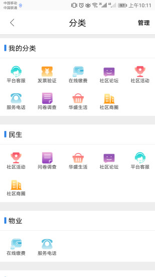 智慧云崗