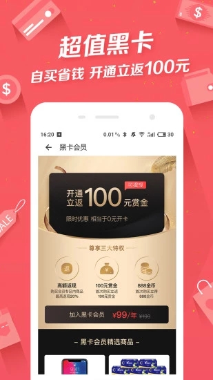 爆好貨