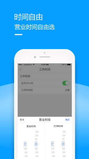 接力驛站