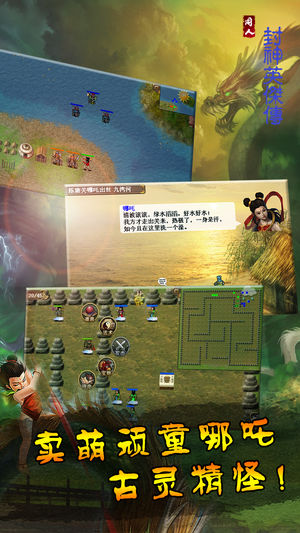封神英杰傳 音效修正版
