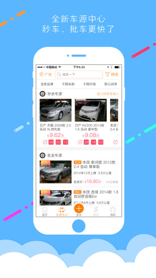 批車網(wǎng)