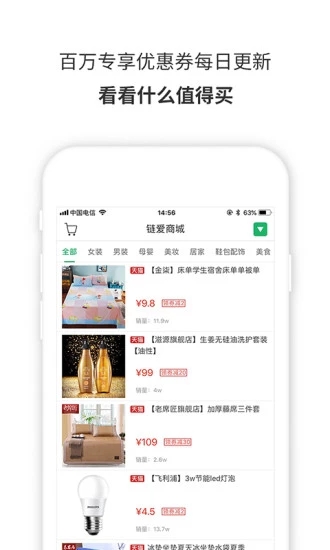 鏈愛(ài)