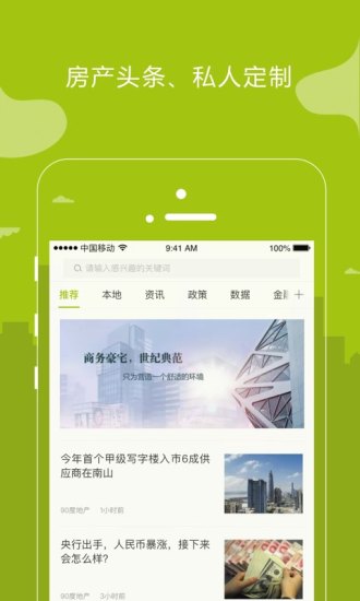 樓訊找房