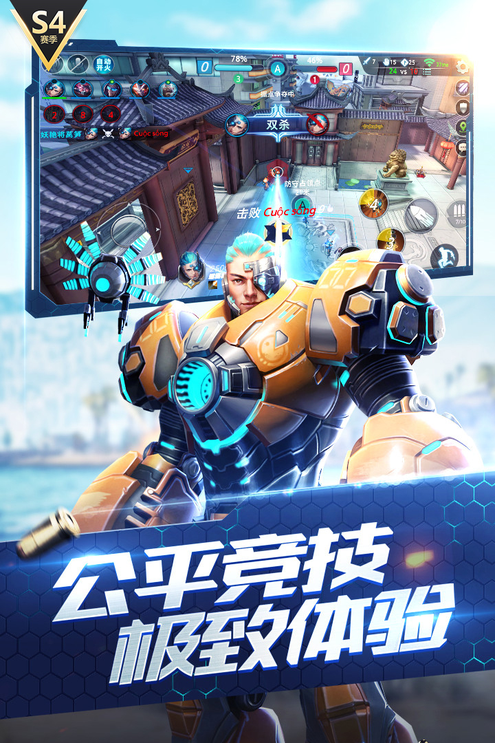 槍神對(duì)決 九游版