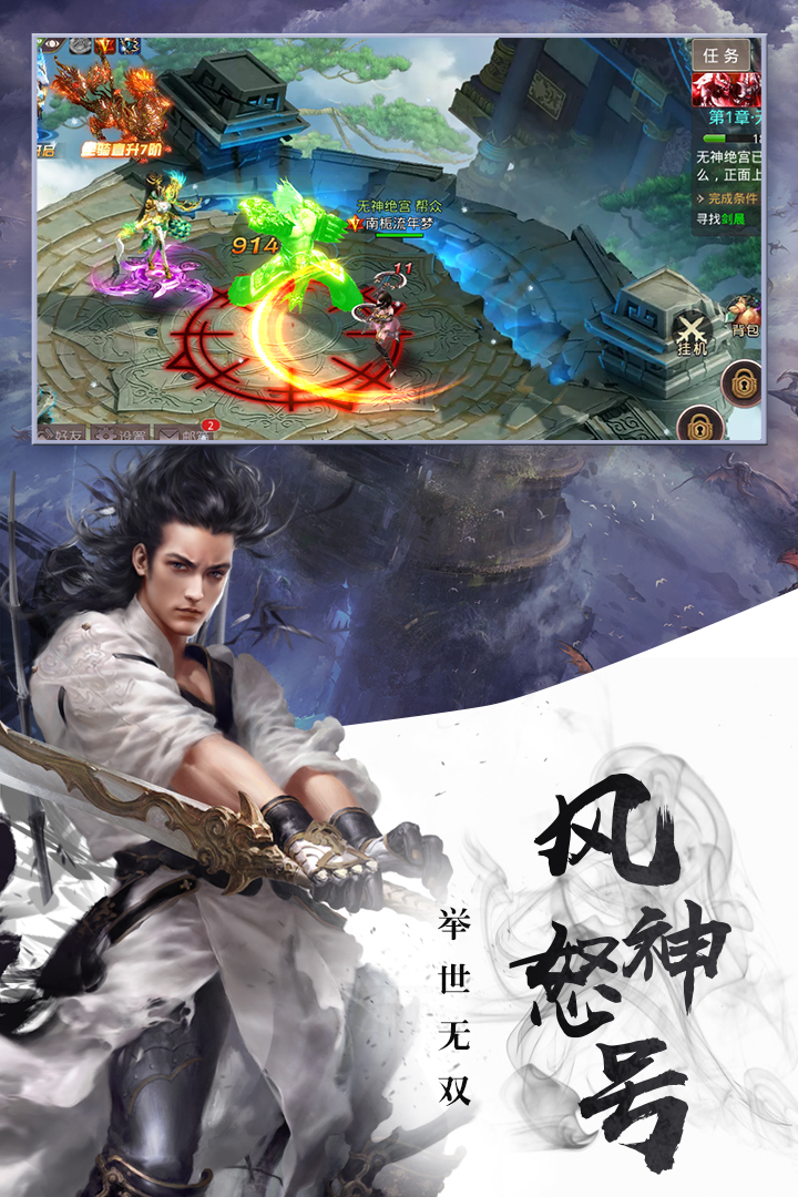 決戰(zhàn)江湖 九游版