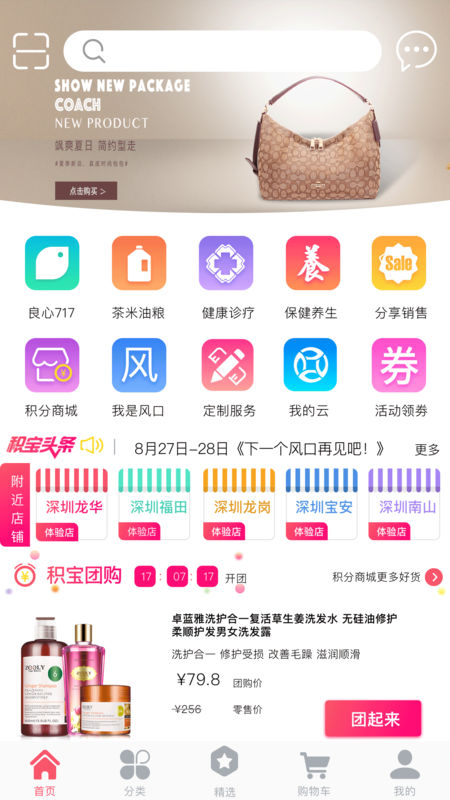 積寶網(wǎng)