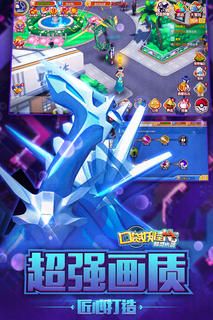 精靈來襲 九游版
