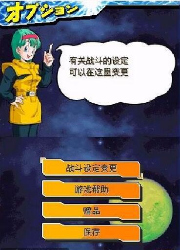 龍珠改：究極武斗傳