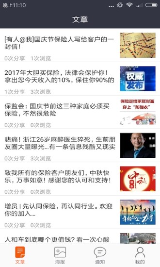 秒獲客