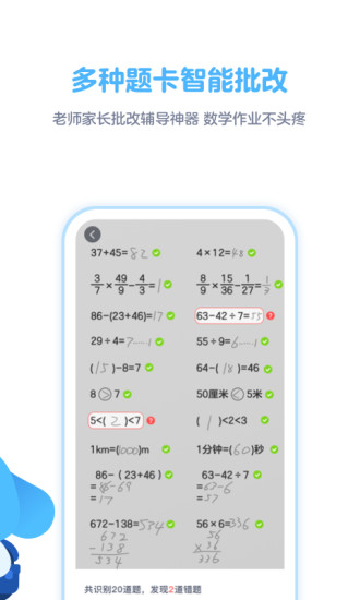 拍作業