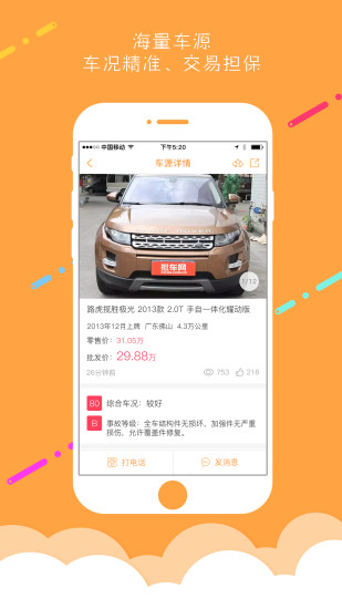 批車網(wǎng)