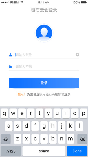 鏈石云倉