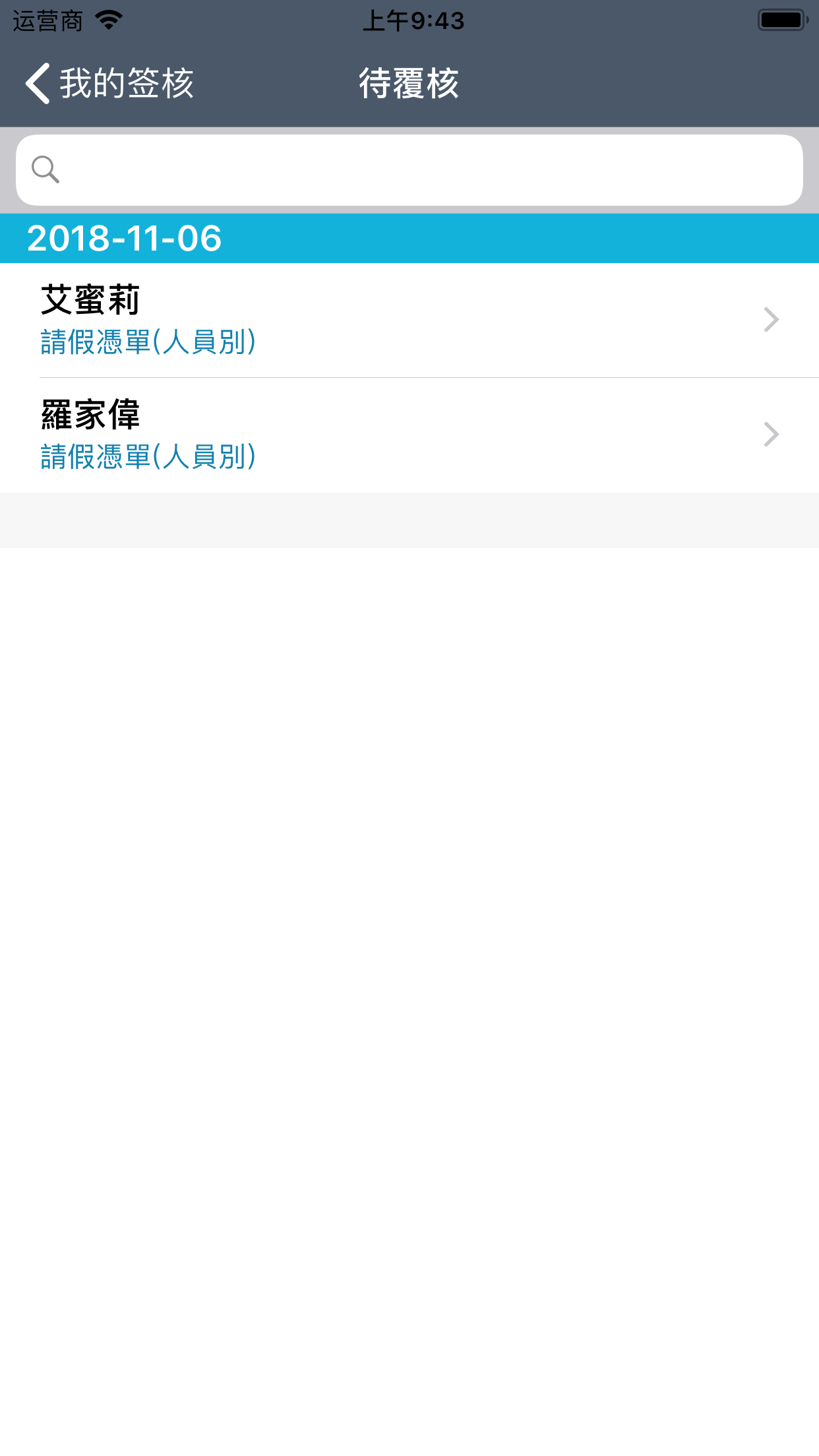 正航行動家plus