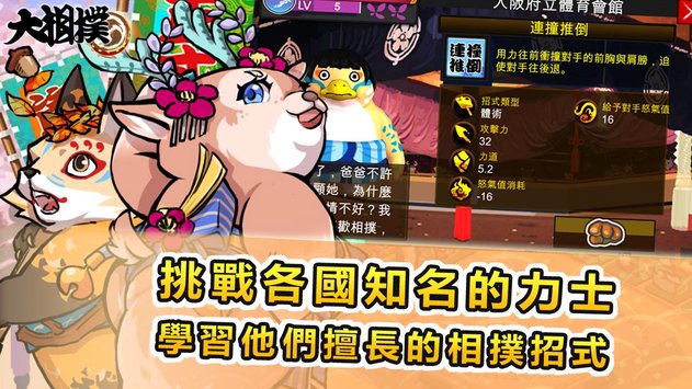 大相撲