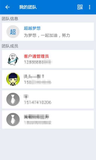 客戶通