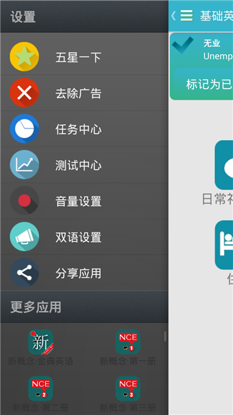 基礎(chǔ)英語口語