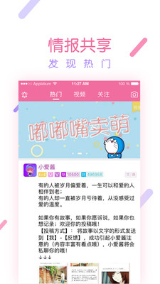小愛鏈