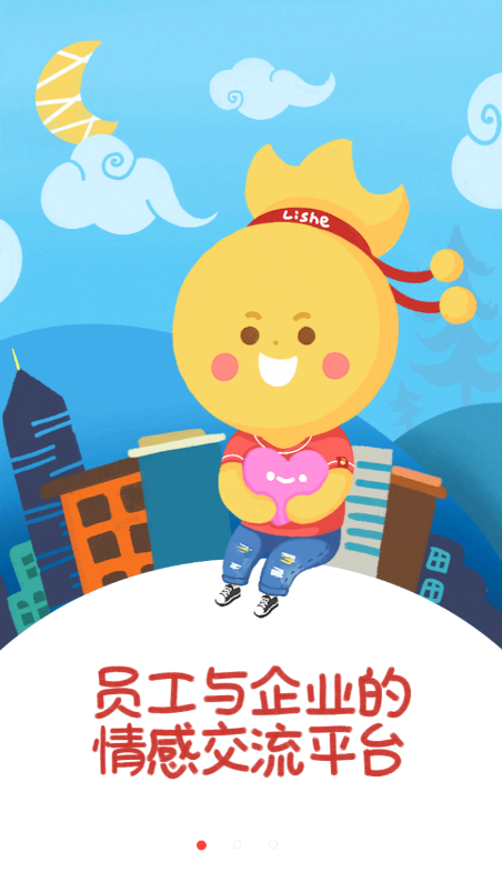 禮舍