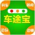 車途寶