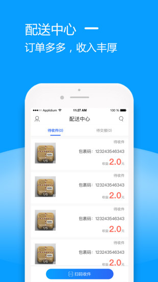 接力驛站