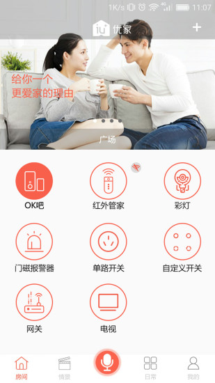 戀戀優家