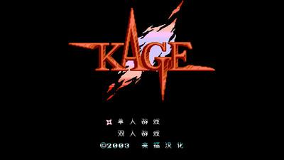 赤影戰(zhàn)士 無(wú)限命版