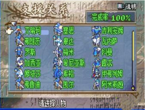 火焰纹章：圣魔召唤篇