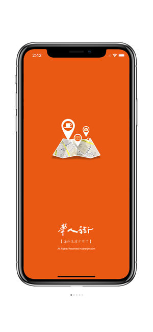 華人街