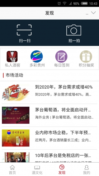 茅臺云商