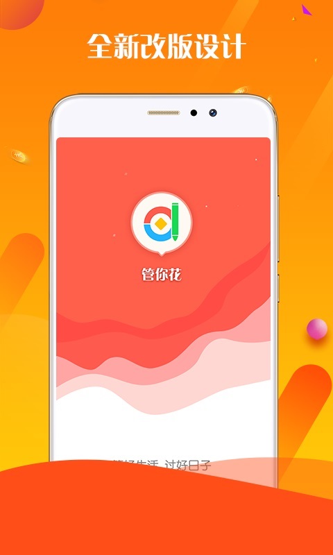 管你花