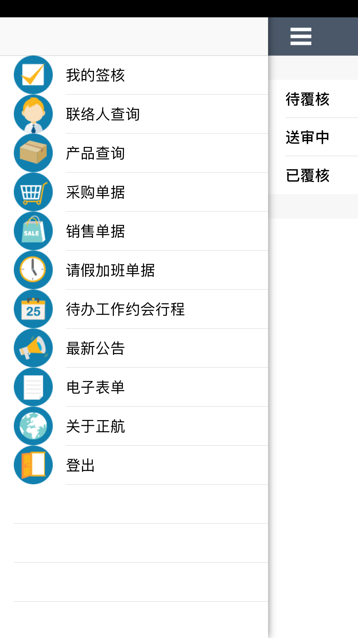 正航行動家plus