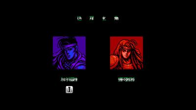 赤影戰(zhàn)士 無(wú)限命版